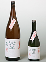 和田龍登水美山錦純米吟醸酒